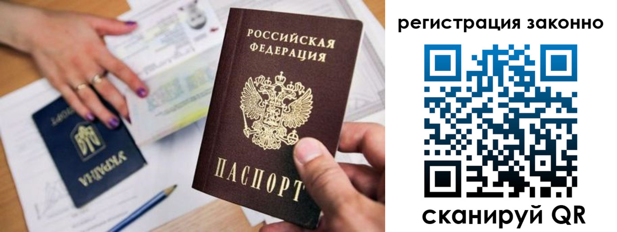 прописка поиск в Феодосии