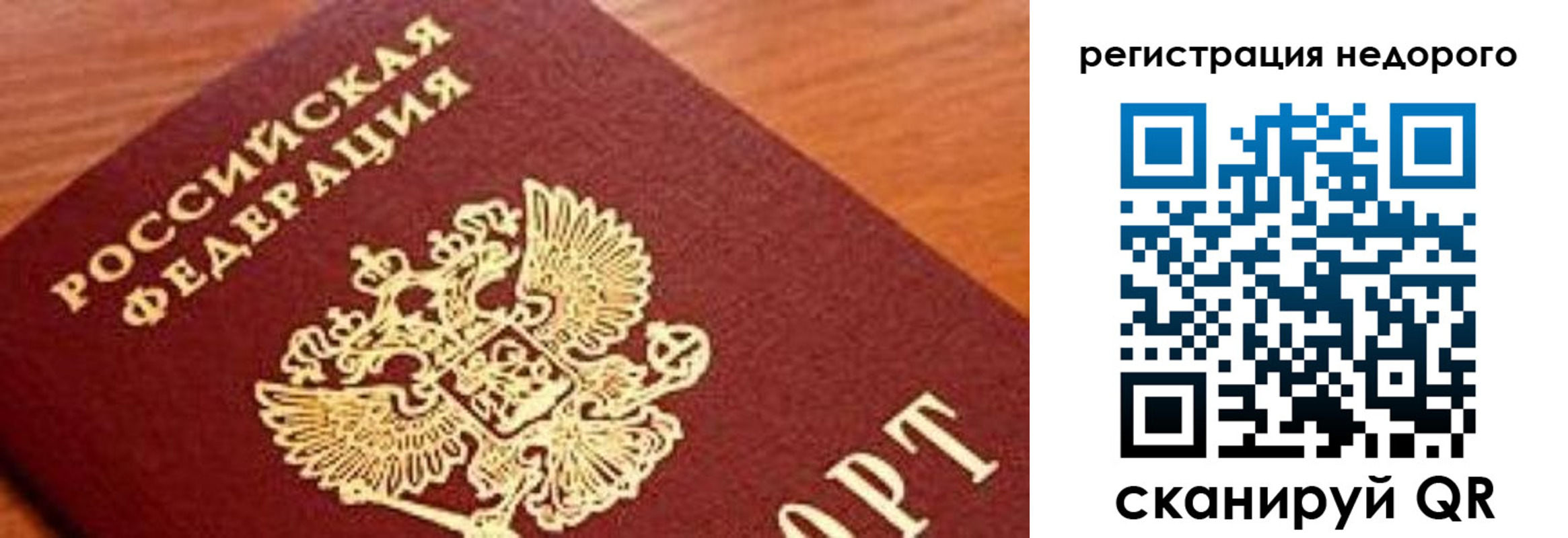 временная регистрация надежно в Феодосии