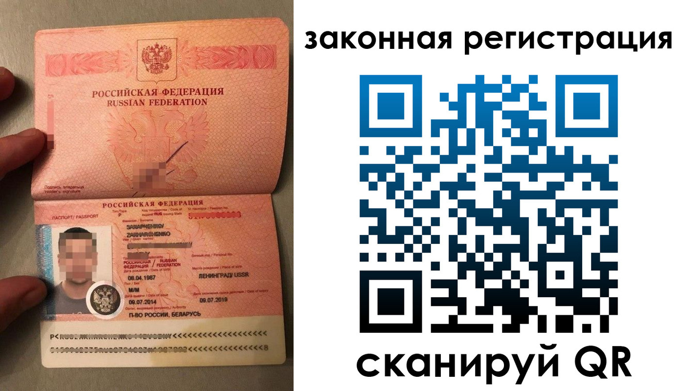 регистрация в Феодосии